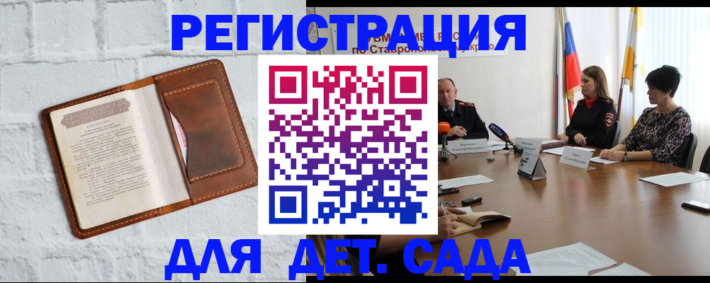 временная прописка в Наро-Фоминске