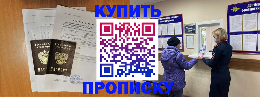 временная регистрация гарантия в Наро-Фоминске