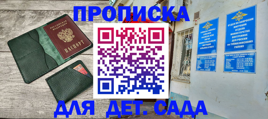 прописка паспорт в Наро-Фоминске