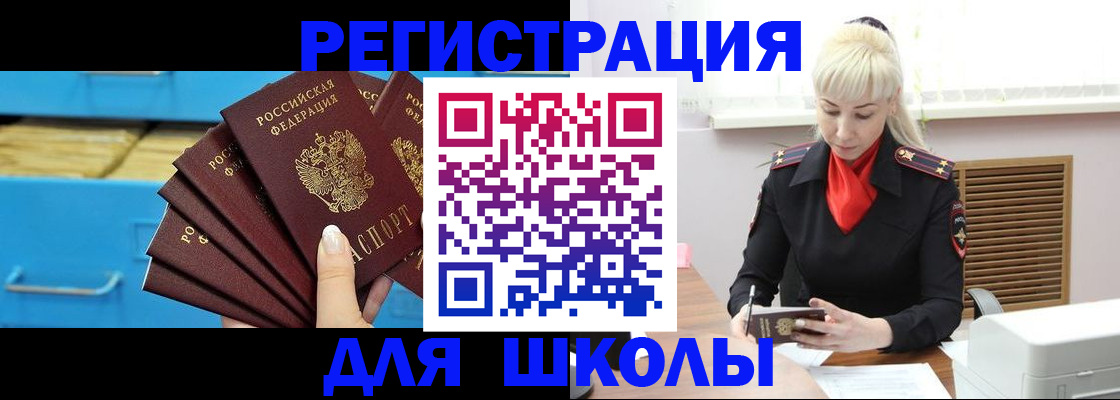 прописка иностранных граждан в Наро-Фоминске