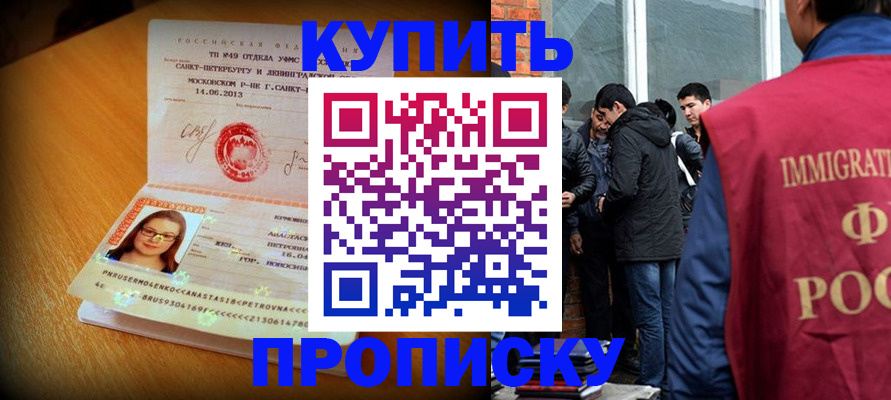 временная регистрация поиск в Наро-Фоминске