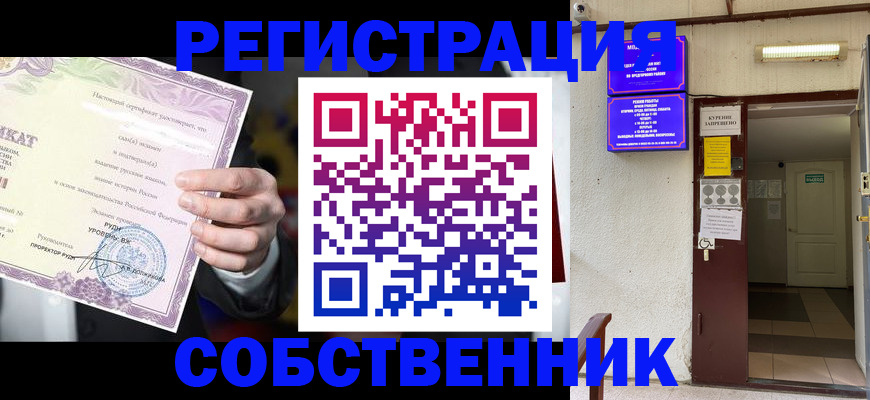 временная регистрация недорого в Наро-Фоминске