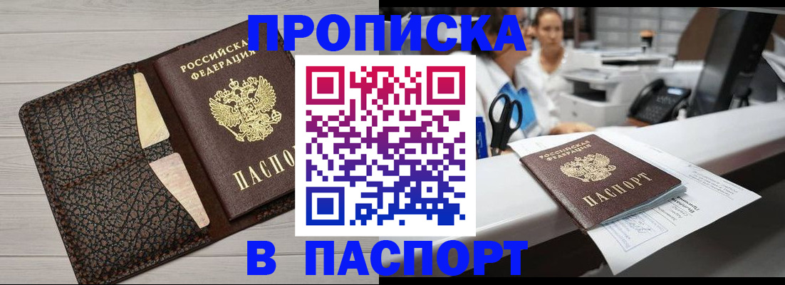 временная регистрация гарантия в Наро-Фоминске